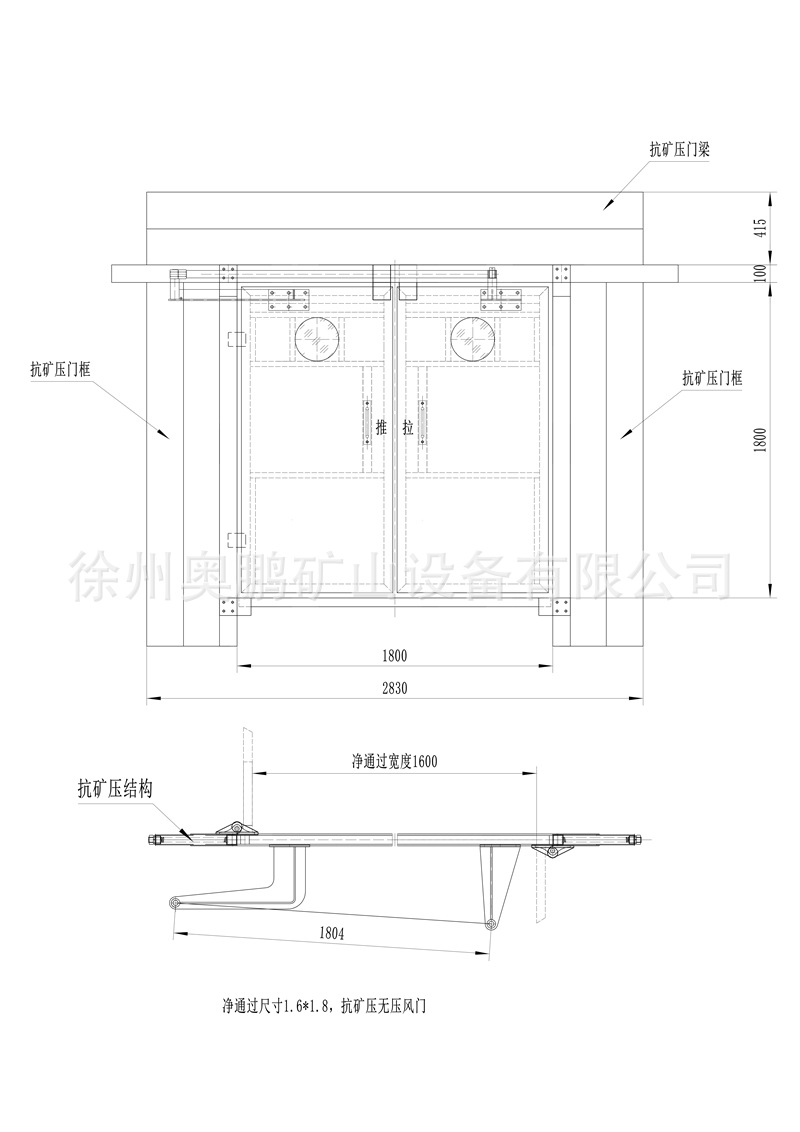 1.6x1.8抗礦壓風門總圖(1)_00(1)